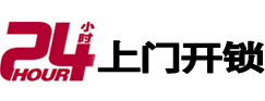 凤庆开锁公司
